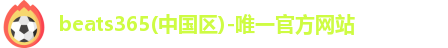 beats365